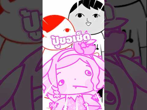นายเป็นคนไทย แบบไหนกันหรอออ#shorts #short