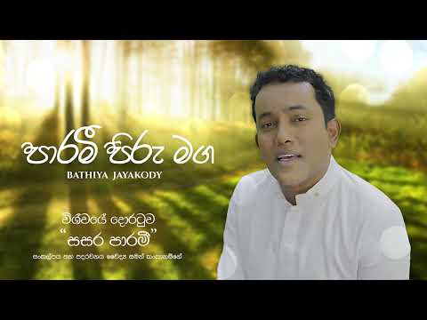 Parami Piru Maga - Bathiya and Santhush (BnS) video thumbnail