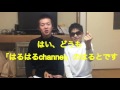 ダイキンの２DS商品紹介！「はるはるchannel」のはるとと恋ダンスコラボ！？