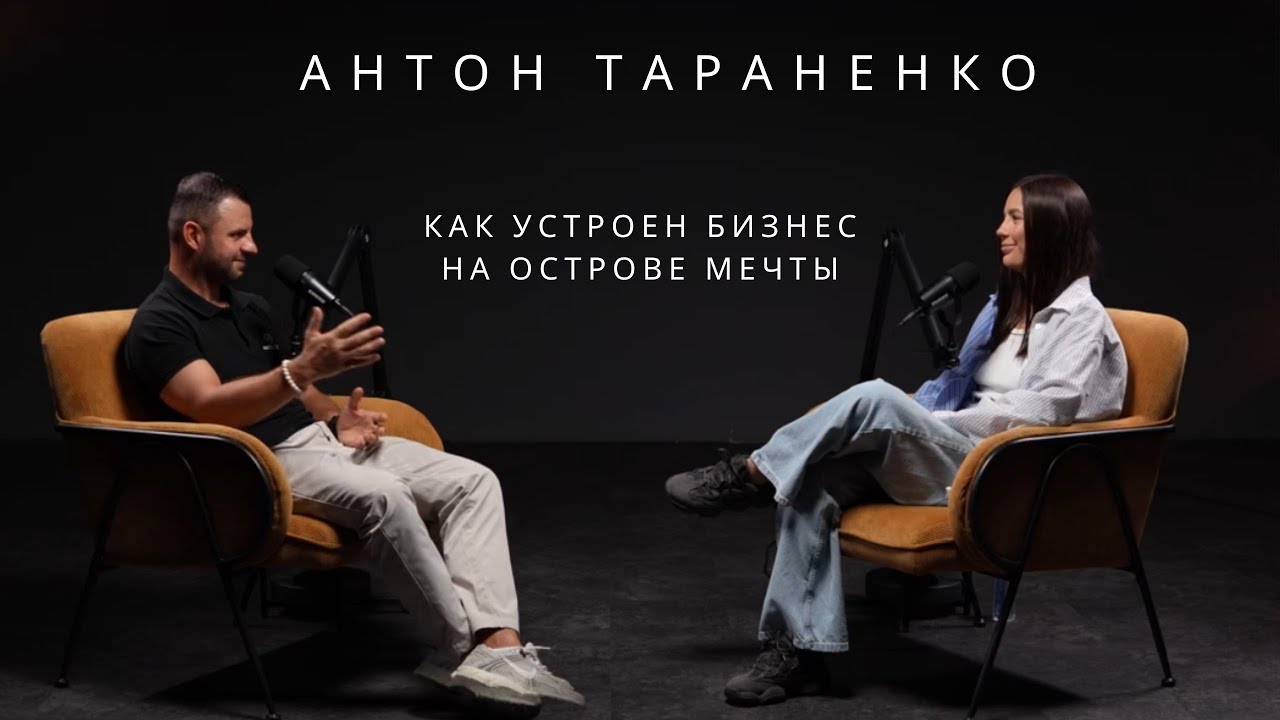 АНТОН ТАРАНЕНКО: как совместить крупный бизнес, большую семью и найти баланс