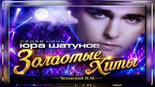 "Седая ночь - Юрий Шатунов" ( Remix 3 ) - Vocal Trance ( Чеховский И.М. )