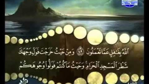 سورة البقرة من   آية  149  إلى آية 150