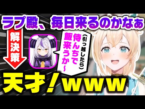「通い妻いろは」という新しい概念を生み出す天才風真隊と、ラプ様のモノマネが上手すぎて実質コラボな風真いろは【holox/ホロックス/6期生/ホロライブ/切り抜き】