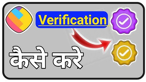 Sharechat id kaise verify kare full tutorial | part 2 | sharechat verified badge | sharechat verify
