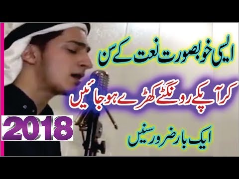 aa-gya-milad-nabi-da-new-rabi-ul-awal-naat-2017-latest-kalam-ghulam-mustafa-baig-naat-rasool