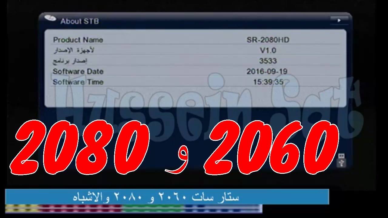احدث ملف قنوات عربي لاجهزة ستارسات 2060 و2080 وa100 hd بتاريخ 11-5-2023 Maxresdefault