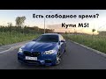 Обслужить BMW M5 F10 "БУ ЭМКА". M4 F82. Неудачный дрифт. Расходы после 60 тысяч. Поездка в Кишинев.