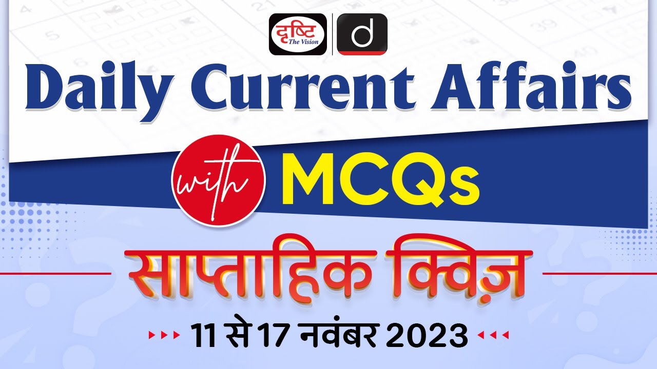 18 November 2023 Weekly Quiz |Daily Current Affairs with MCQs | Drishti ...