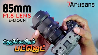 High Quality Budget AF lens for Sony &amp; Nikon 7Artisans AF 85mm F1.8 STM