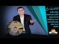 الفنان نبيل سراج اغنية الله يخليك يا ولدي 