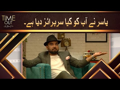 What Surprise Yasir Has Given You - Time Out with Ahsan Khan