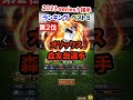 【プロスピA】2023 Series1 捕手ランキング ベスト5 #村上宗隆#甲斐拓也#shorts＃プロスピA＃キャッチャー＃ファンキーズGAME