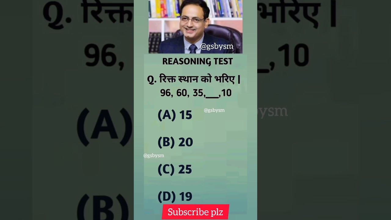 Reasoning questions|Number series|Reasoning mock test|Reasoning tricks 