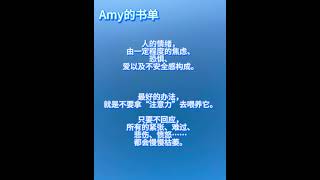 #智慧 #人生 #思維大全 #格局 #生意思维 #正能量 #人生感悟 #情绪