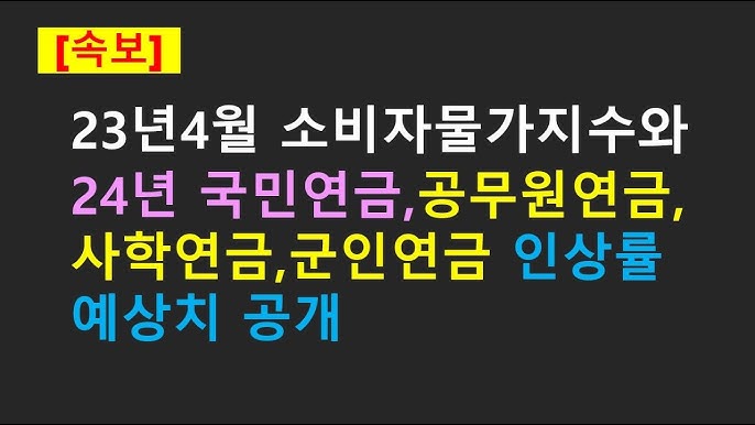 공무원연금 134만원 뻥이라고? 지금은 얼마가 되었을지 그 누구도 말하지 않는 2022년도 금액을 파헤쳐 공개해 드립니다. -  Youtube