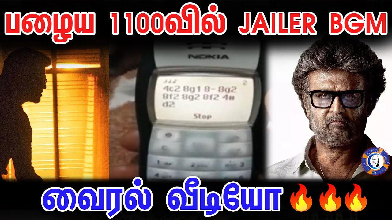 Rajinikanth 's Jailer Music 🔥🔥 played in Nokia 1100 by a Fan | #jailer #rajinikanth #rajini