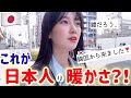 日本に来て心細くなっていた時、日本人の行動に驚きました‼️優し過ぎる人情に感動し過ぎた🥺(Ep.1)