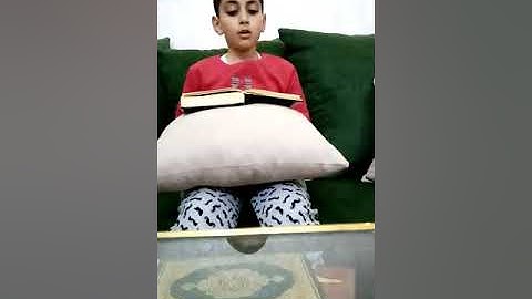 غيث خالد سليم الزعبي ١١ عام سورة الملك القلم الحاقة