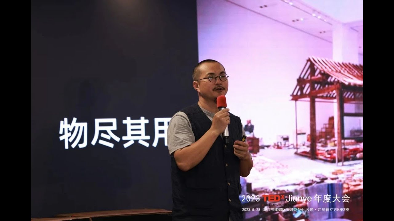 《时光焊接人：让记忆别再流浪》 | Wan Jun | TEDxJianye - YouTube