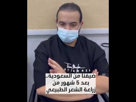 شفت ج راح تجميل مش بيفرق معاه الفلوس المهم يطمن علي كل تحاليلي قبل الع ملية