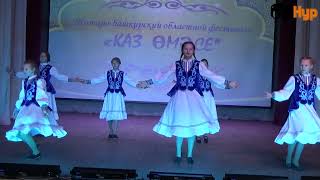 Татаро-башкирский областной фестиваль &quot;Каз омэсе&quot;