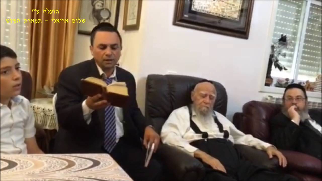 פרקי אבות החזן רם מזרחי עם הראשלצ הרב אליהו בקשי דורון שליטא