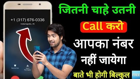 Jitni Chaho Utni Call Karo Aapka Number Nahi Jayega || Call Unknown Number App 2022