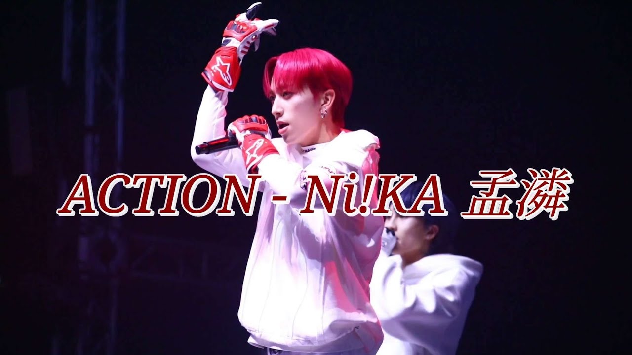 260201 Zepp Taipei 春樂際 Ni!KA - action. (孟潾🍒) focus