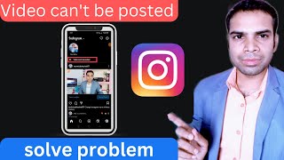 Video can't be posted | instagram showing issue | fix this problem 100% free screenshot 5
