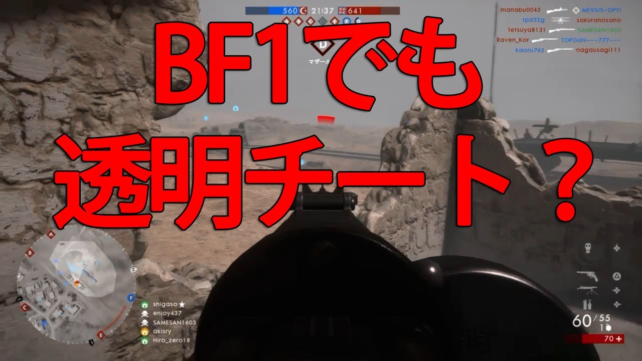 Ps4版bf1で透明チート おまけネタクリップ Youtube