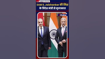 EAM S. Jaishankar की मिस्र के विदेश मंत्री से मुलाकात, द्विपक्षीय संबंधों पर हुई बातचीत |