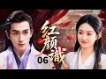 【2026最新古装剧】红颜识Red Beauty💄EP06| 赵丽颖蒙古国第一美人爱上皇太极朱一龙,二人携手共创太平盛世#赵丽颖 #朱一龙 #古装 #movie