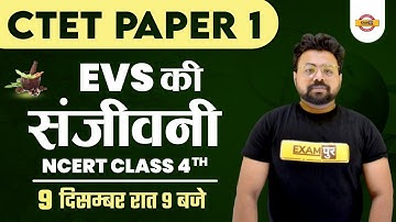 CTET 2022 EVS CLASS | CTET EVS PAPER 1 | ENVIRONMENTAL STUDIES | CTET EVS NCERT | EVS BY BHAWANI SIR