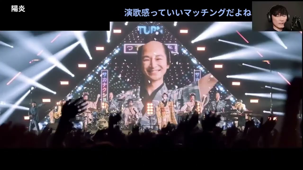 サカナクション 陽炎 歌詞