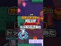 ガチバマスターのピックゴミすぎるドッキリしてみた #実況 #ゲーム実況 #えふぺん #vtuber #ゲーム #ゲーム配信 #brawlstars #検証 #スマホゲーム