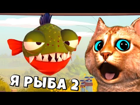 Видео: Я РЫБА 2 🐟  ПОБЕГ в игре I Am Fish Симулятор и Эволюция Рыбы Весёлый Кот