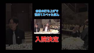 コムドットの動画史上1番スベってるシーンがこちらwwwwww #shots #コムドット