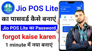 Jio POS Lite ka password kaise banaen | Jio POS Lite ka pin kaise banaen