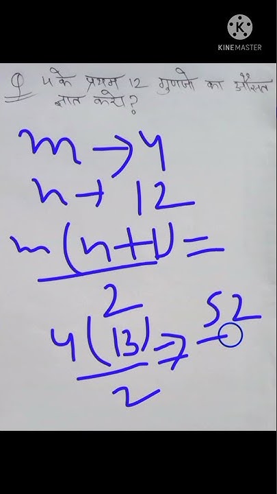 sankhaya-k-pratham-gunjo-ka-ausat-kaise-nikale-how-to-find-average