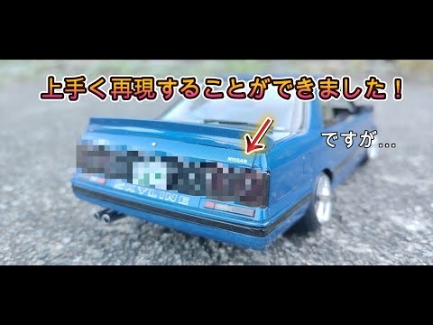 フジミ模型 1/24 インチアップシリーズNo.166 7thｽｶｲﾗｲﾝ2000GTS