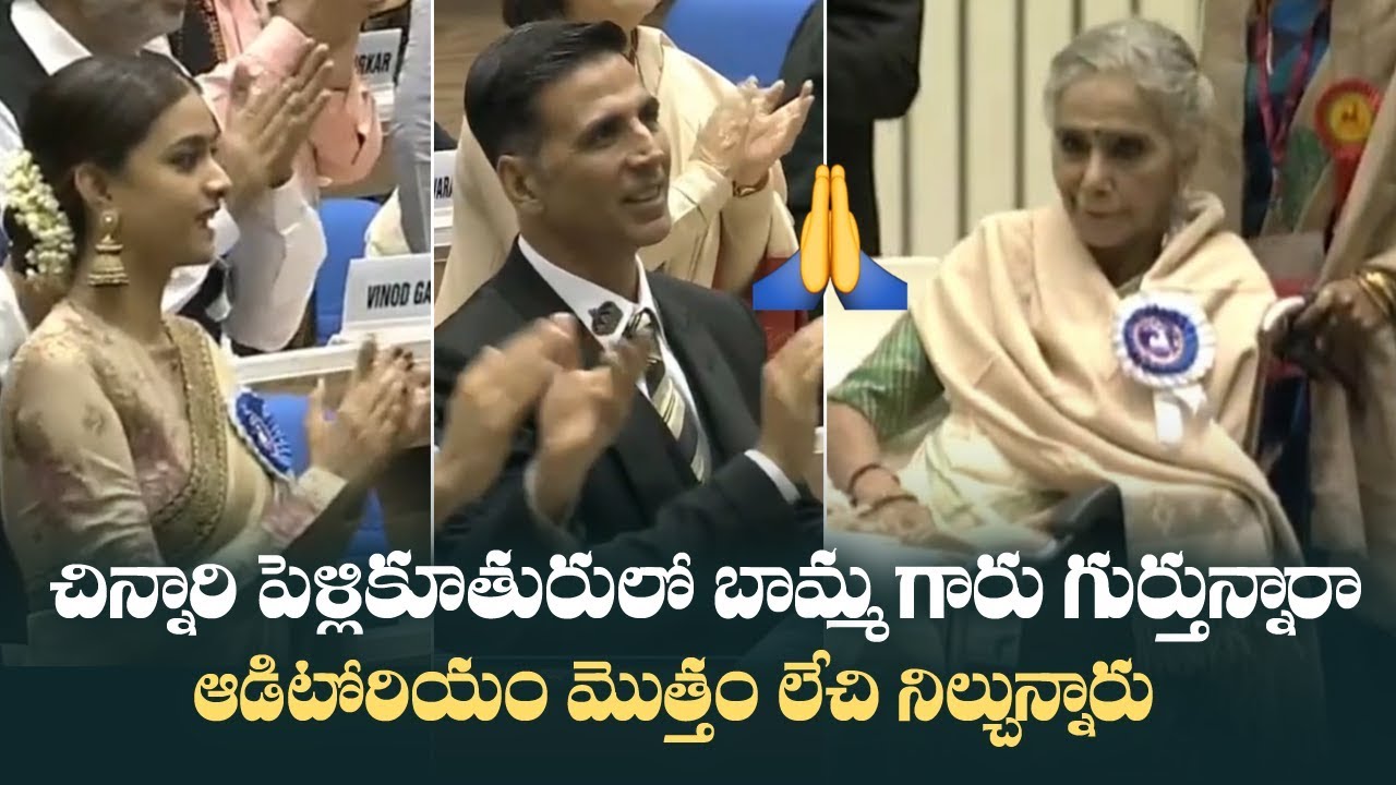 Surekha Sikri Receives Standing Ovation at 66th National Film Awards