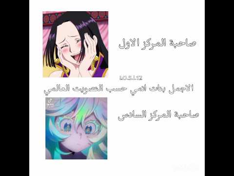 ما اقصد شيء تسليك نطالب بطرد الاوتاكو لليابان  ترند اوتاكو للابد