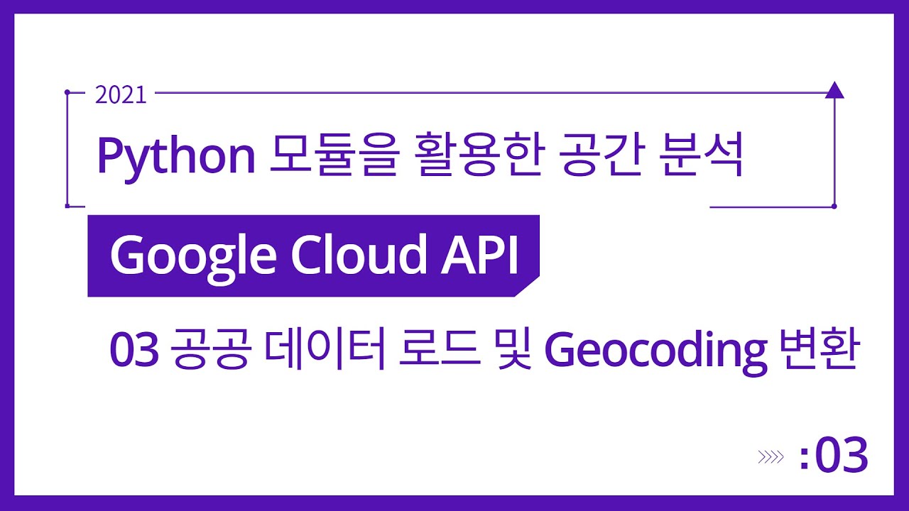 66 공공데이터 활용 단락 4 이미지 4