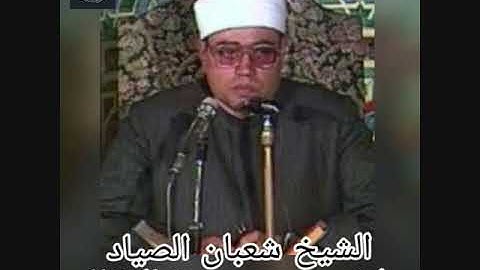 قرآن مغرب اليوم الخامس عشر من رمضان- الشيخ شعبان الصياد - تلاوة خارجية رائعة من سورة الانفال