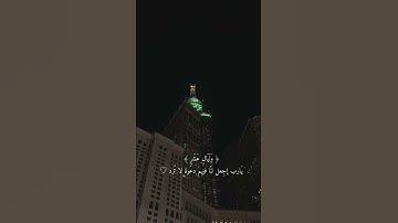 إنا أنزلناه في ليلة القدر 🤍القارئ الشيخ : ياسر الدوسري