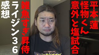 RIZIN無敗によるRIZIN36沖縄大会の感想