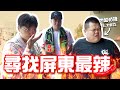 【麻哥吃辣啦】屏東吃辣shot起來！蛇丸私藏的美食推薦！居然也超怕辣？(上集) ft. @大蛇丸