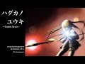 【初音ミク】ハダカノユウキ　- Naked Brave -【オリジナル曲】