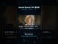ONETEN HF | ch184 头部 IPO 倒计时 OpenAI + SpaceX 都在 2026 排队