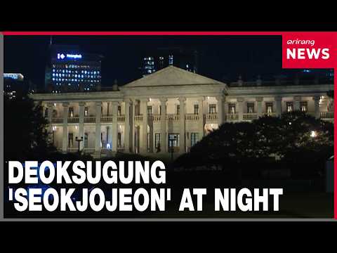 ‘Seokjojeon at Night' at Deoksugung Palace’: a journey back in time